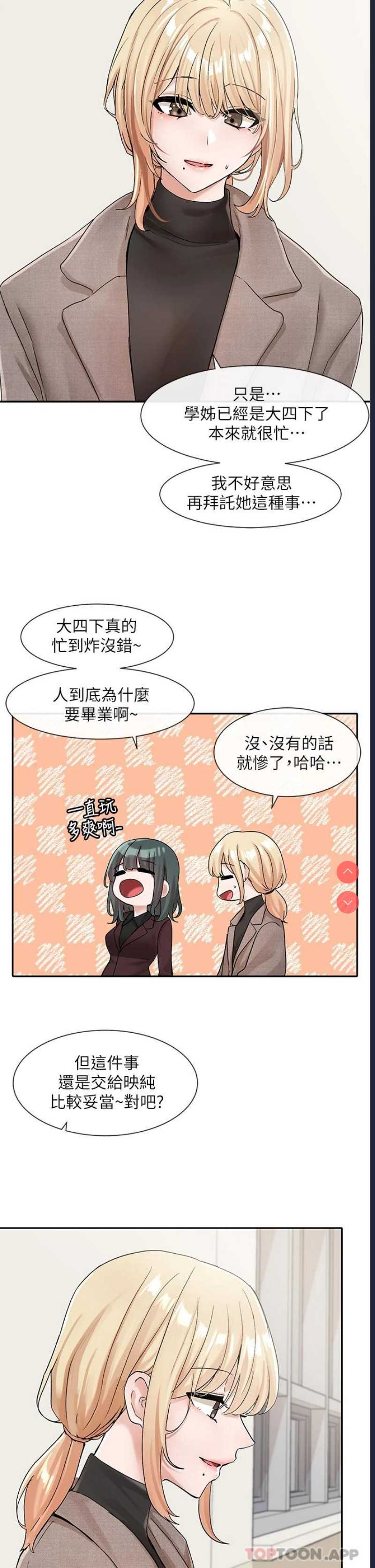 社团学姐