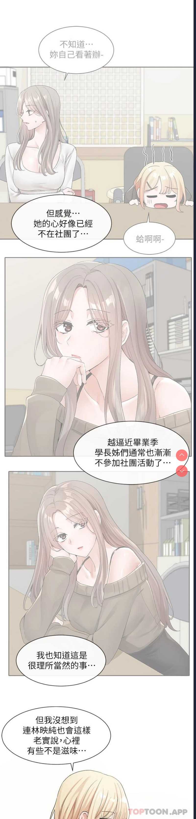 社团学姐