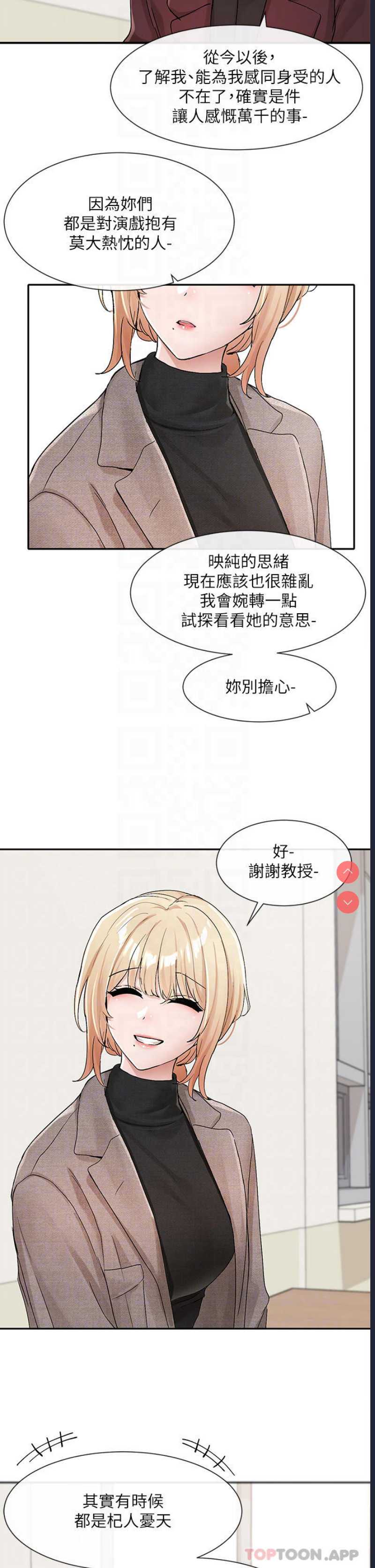 社团学姐