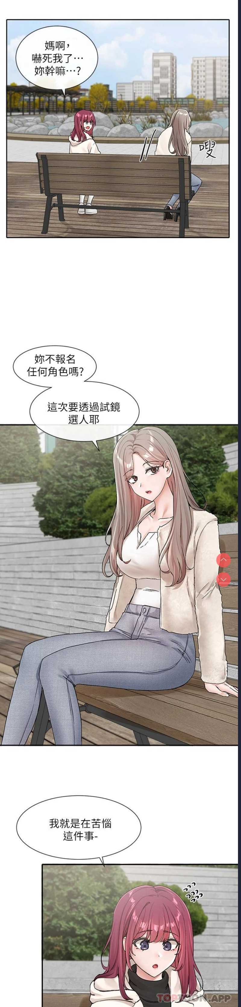 社团学姐
