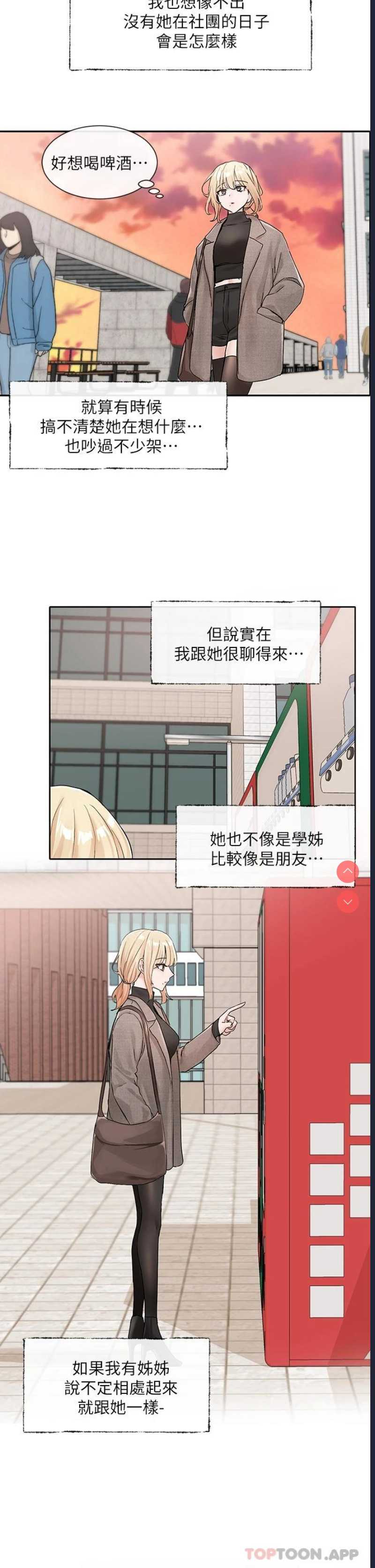 社团学姐