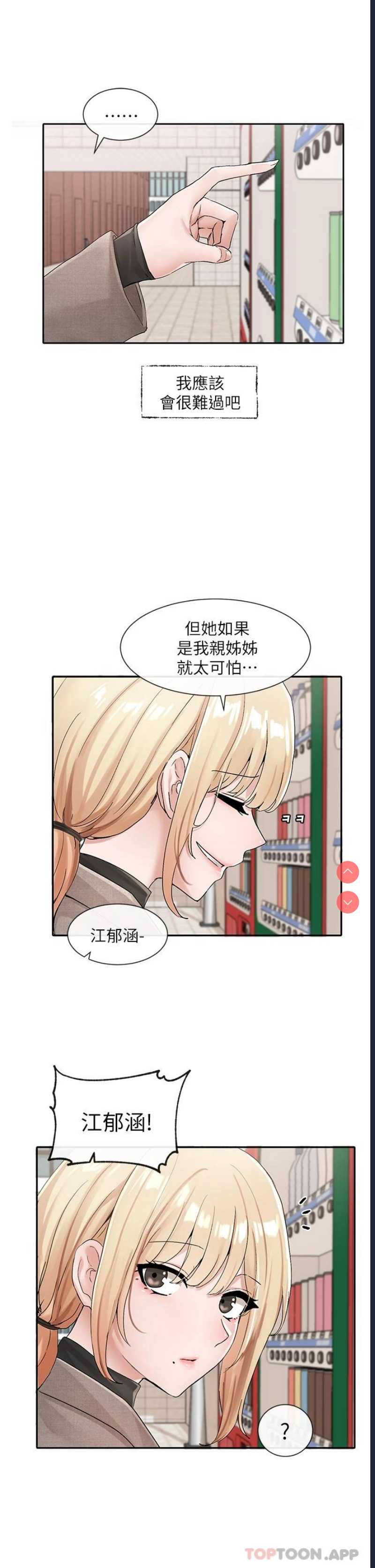 社团学姐