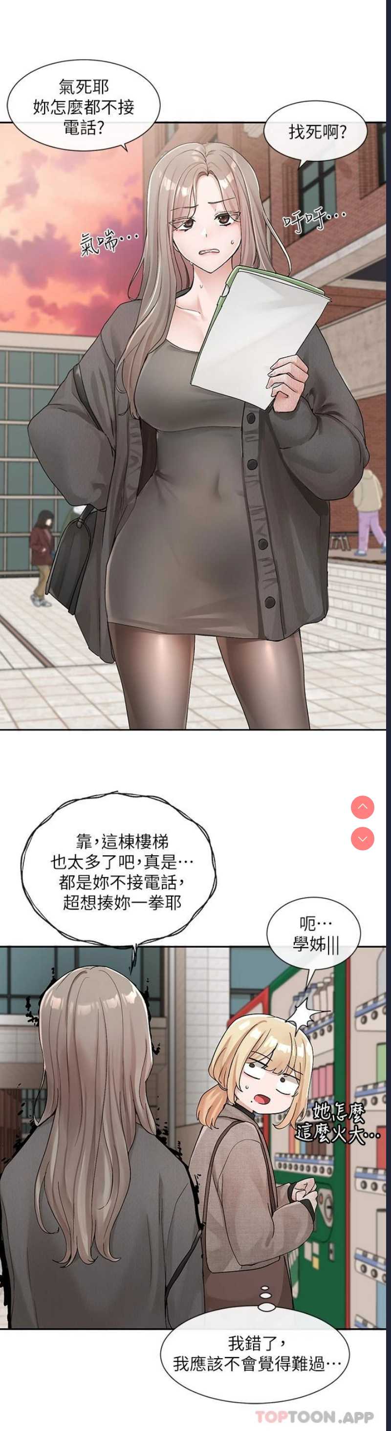 社团学姐