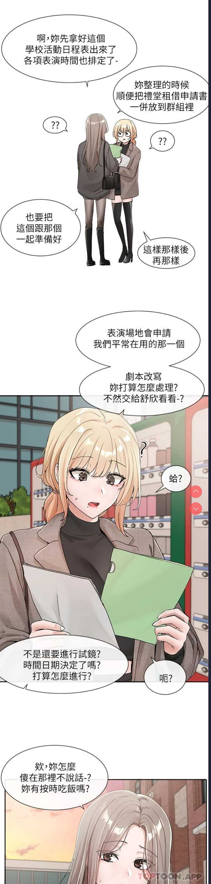 社团学姐
