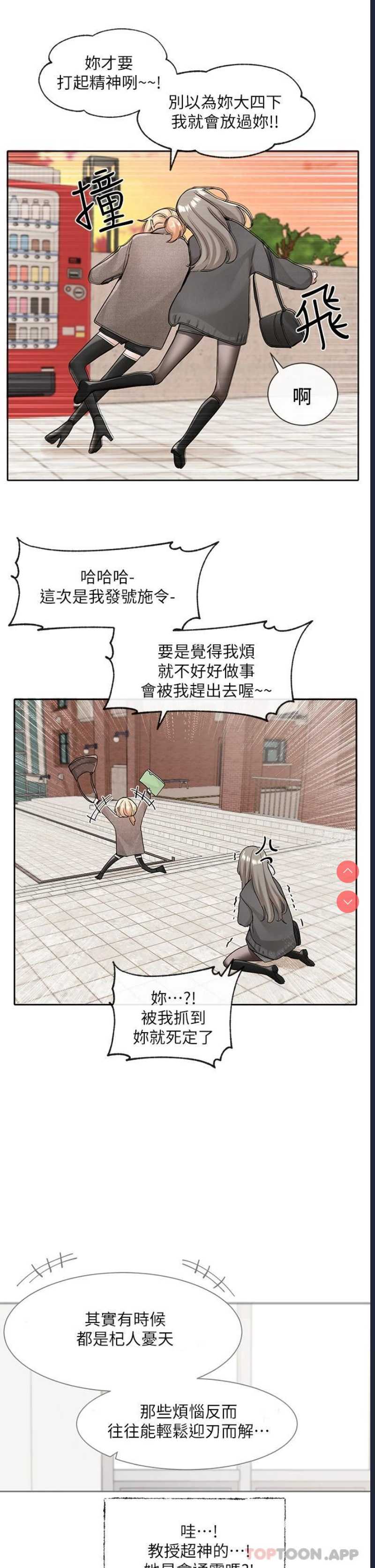 社团学姐