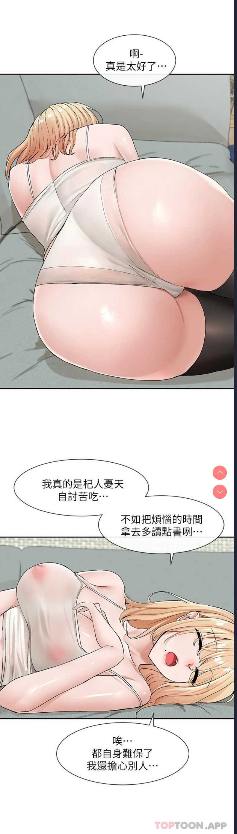 社团学姐