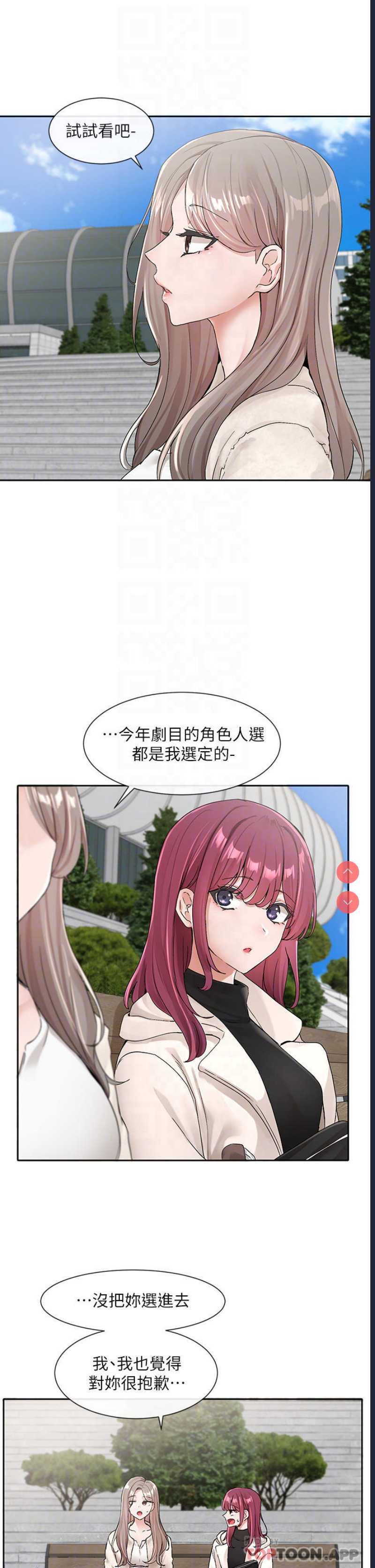 社团学姐