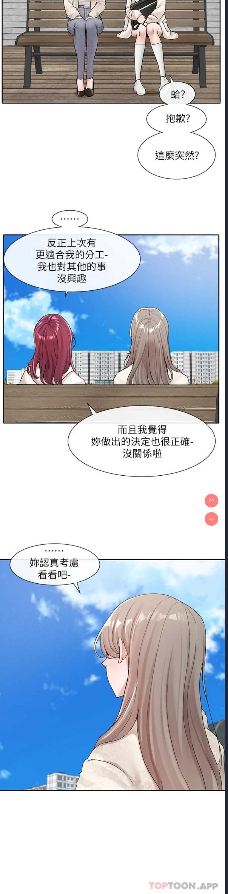 社团学姐