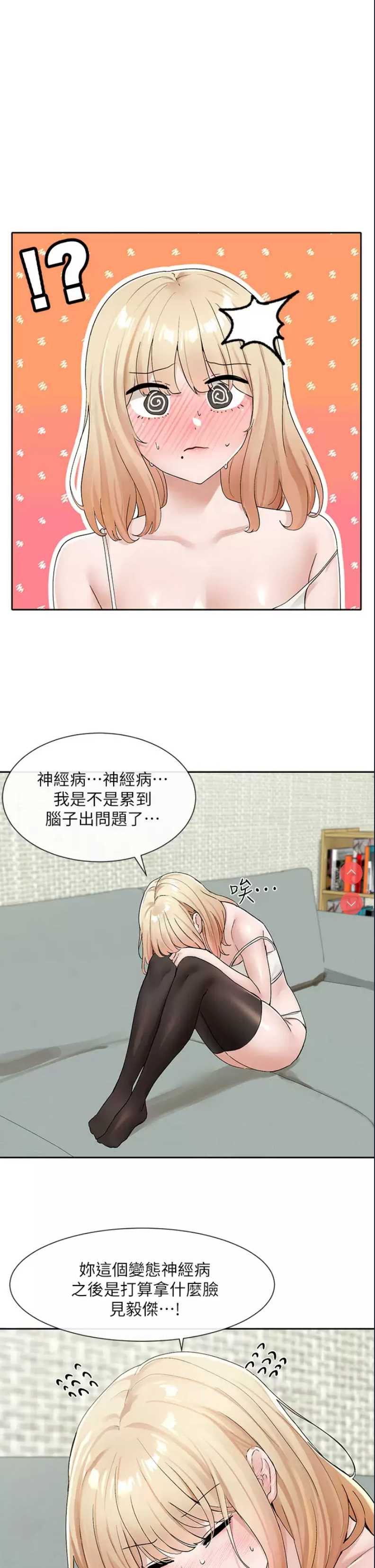 社团学姐