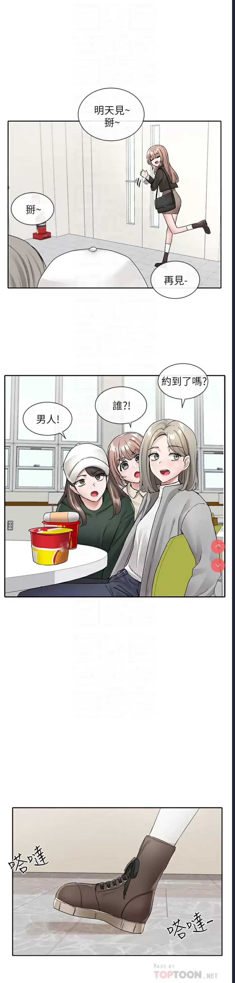 社团学姐