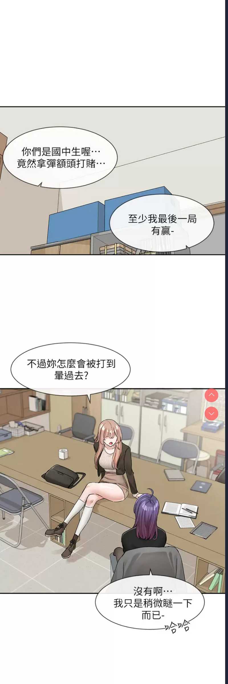 社团学姐
