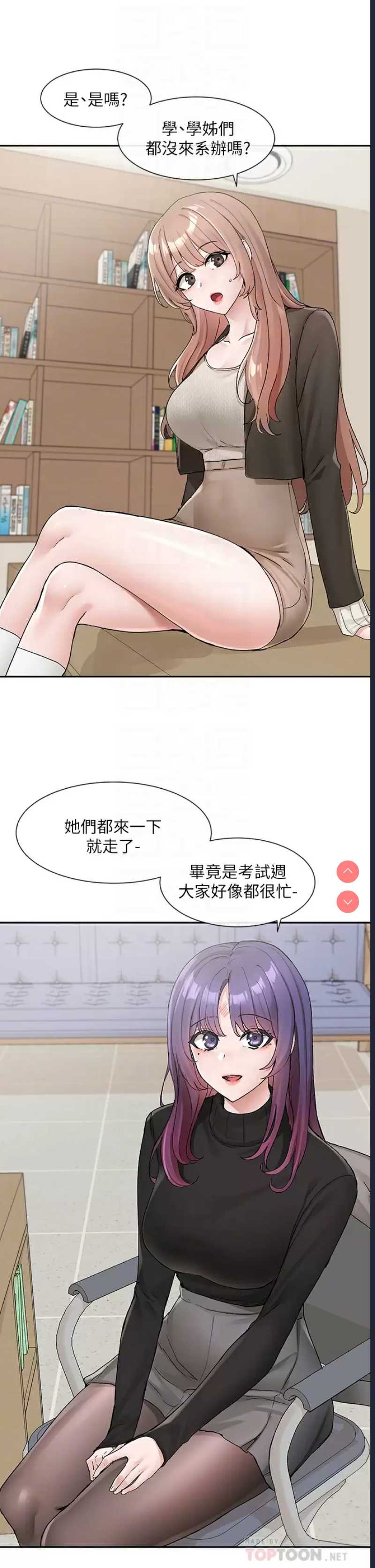 社团学姐