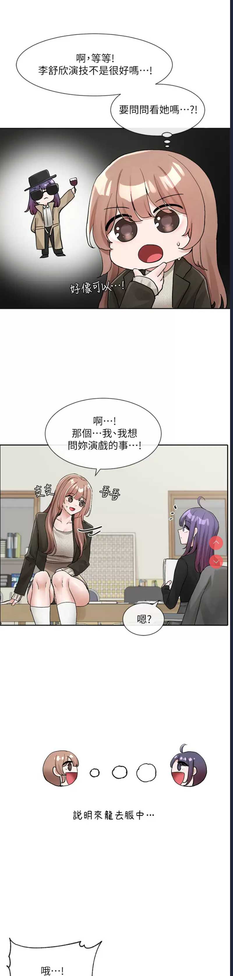 社团学姐