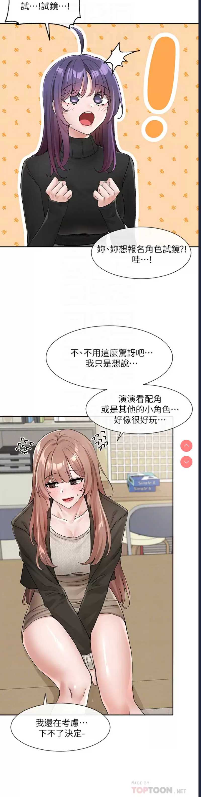 社团学姐