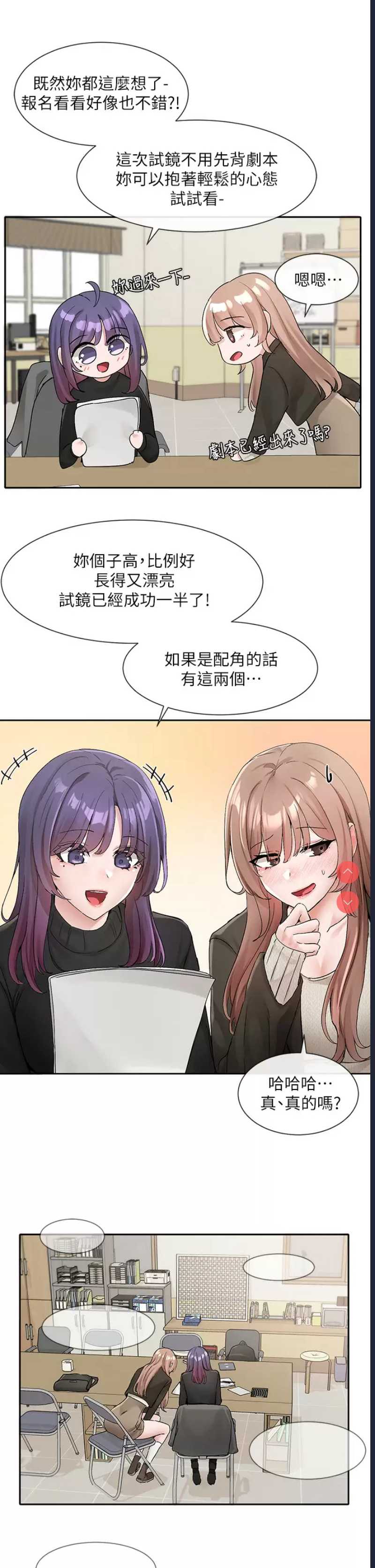 社团学姐