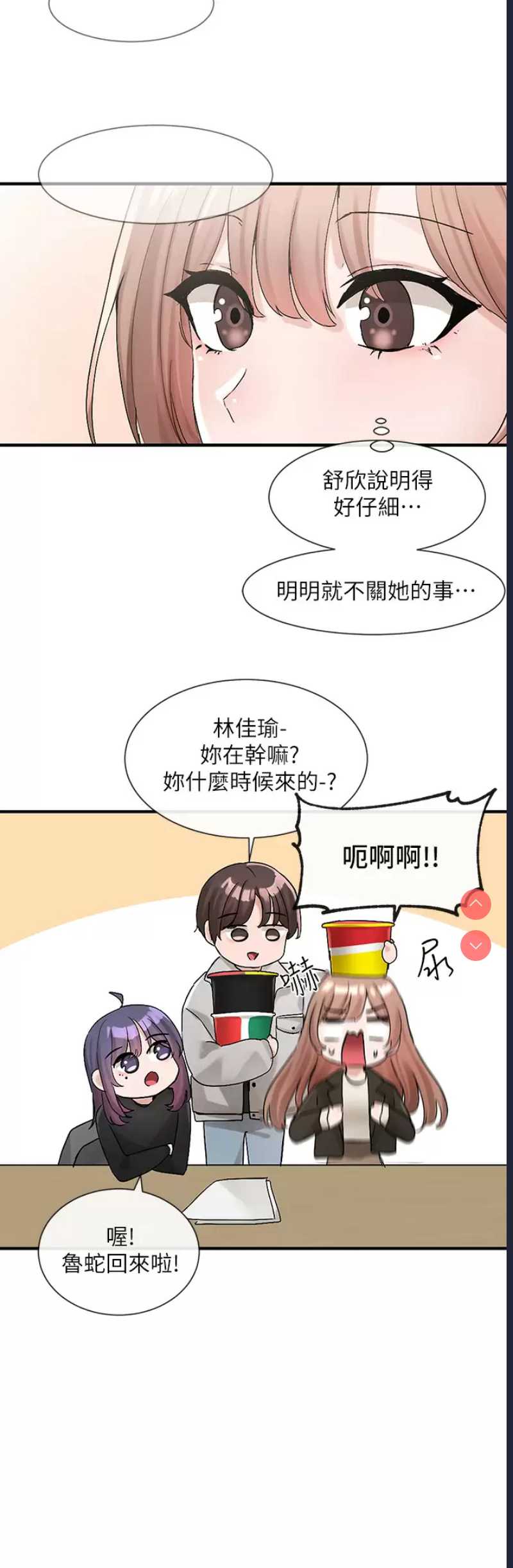 社团学姐