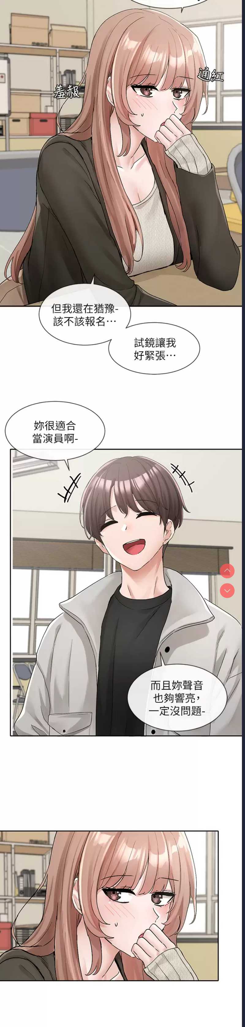 社团学姐