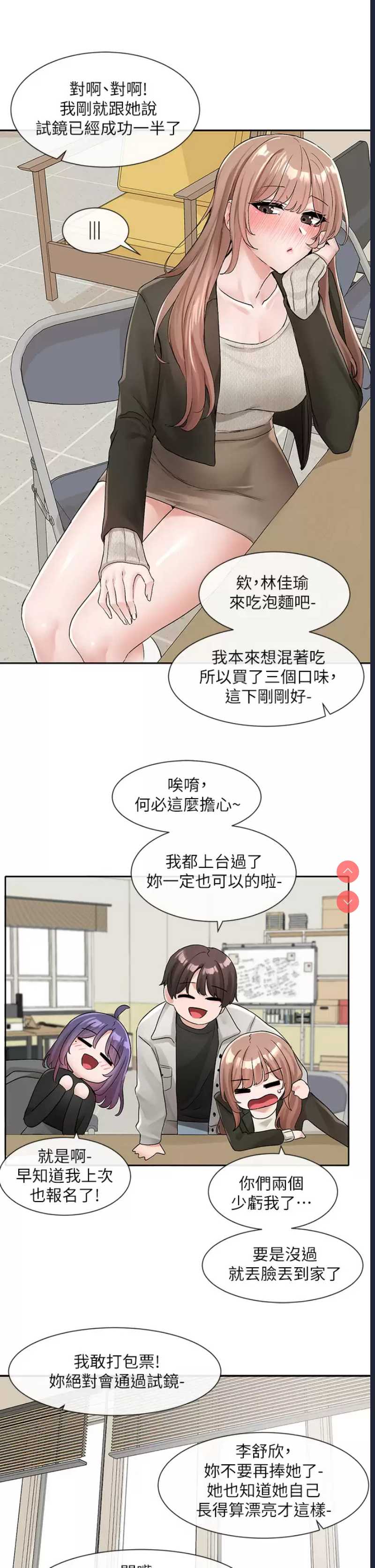 社团学姐