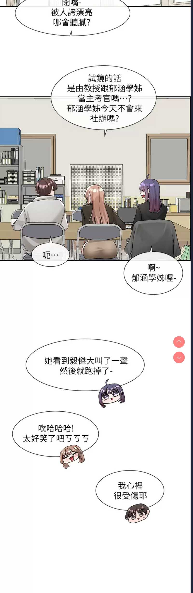 社团学姐