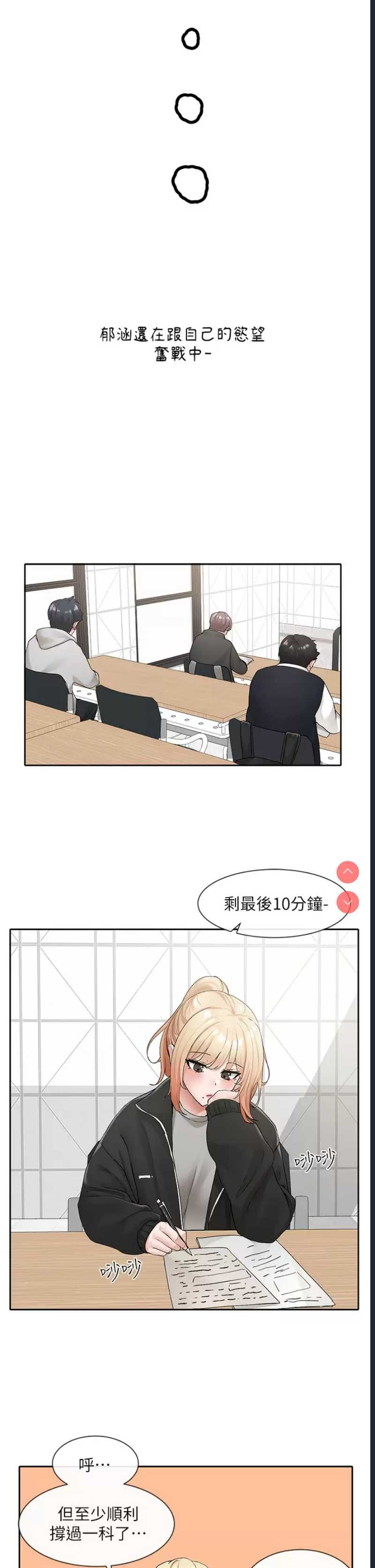 社团学姐