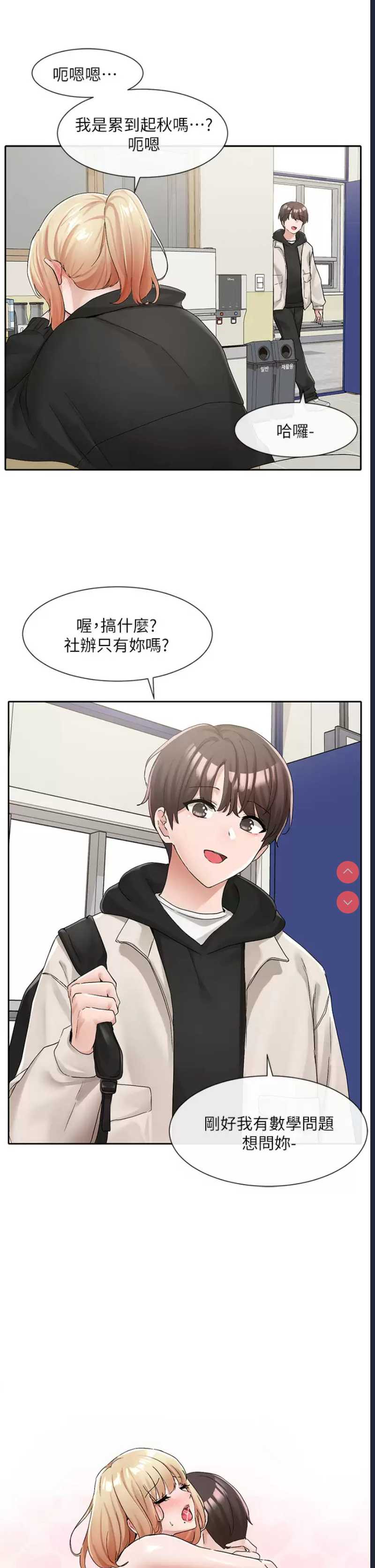 社团学姐