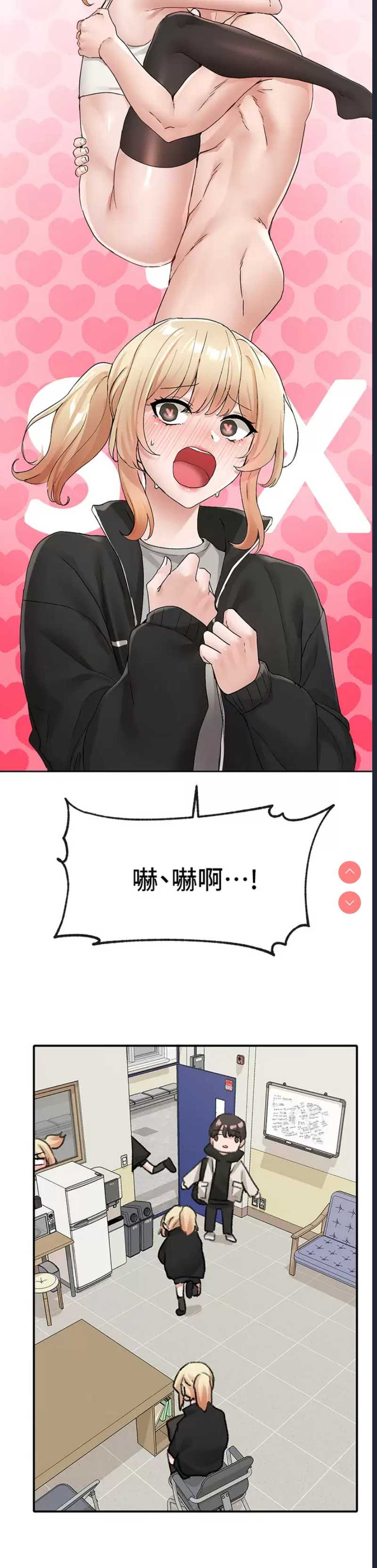 社团学姐