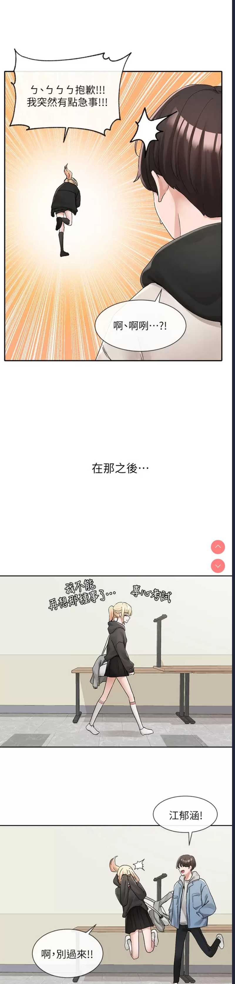 社团学姐