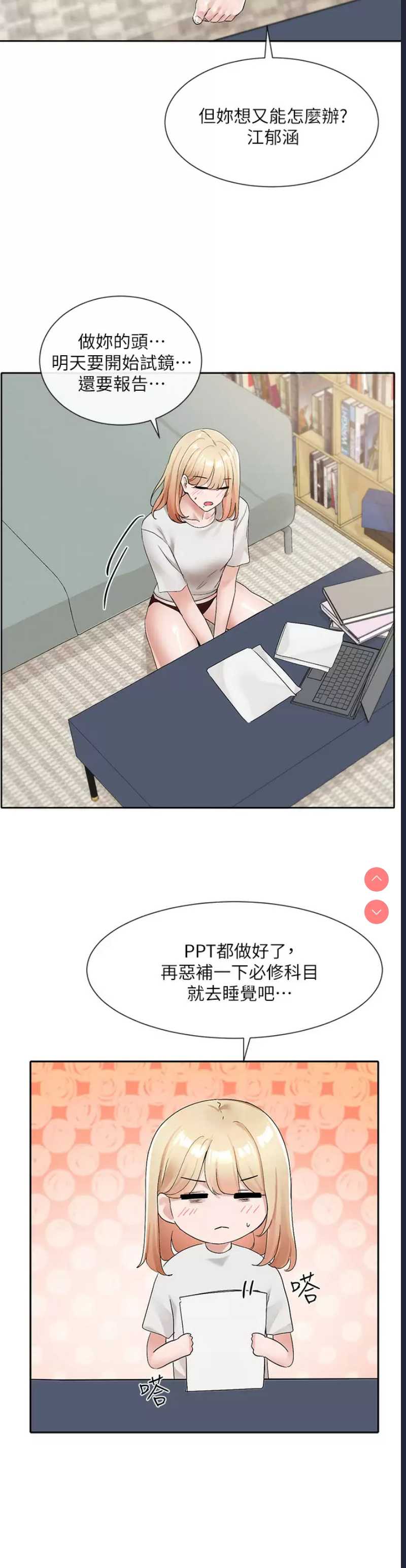 社团学姐