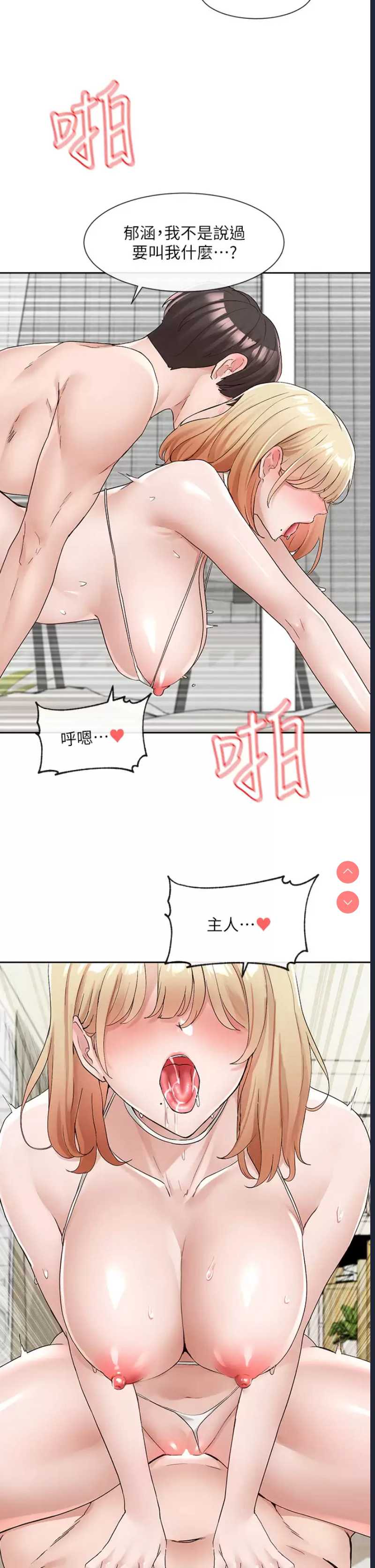 社团学姐