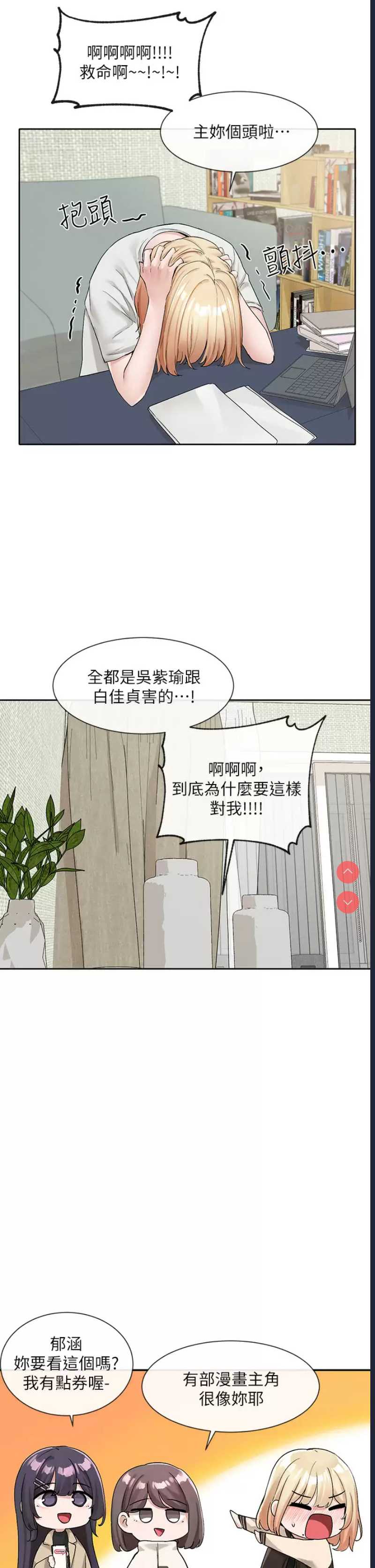 社团学姐