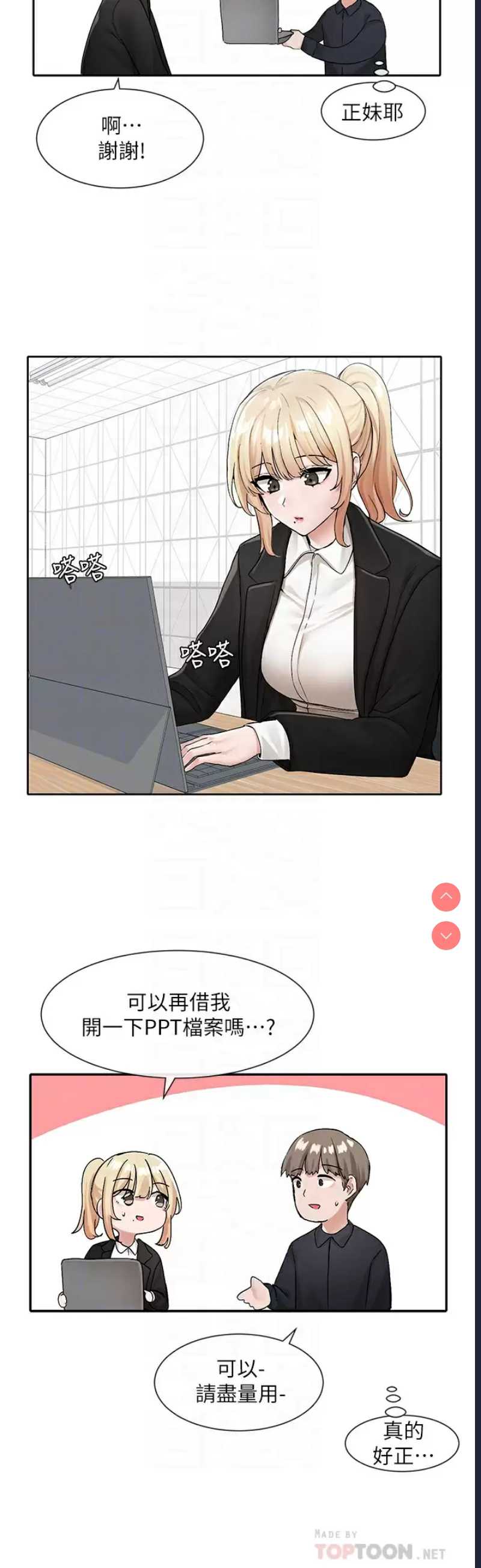 社团学姐