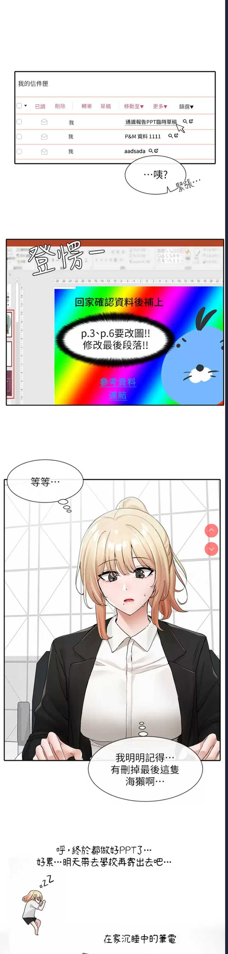 社团学姐