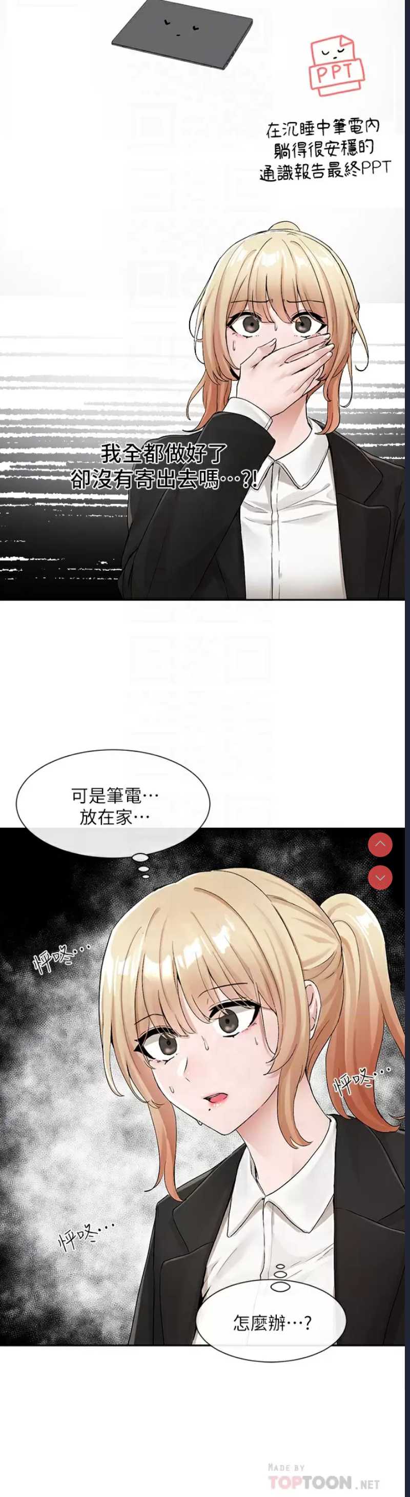 社团学姐