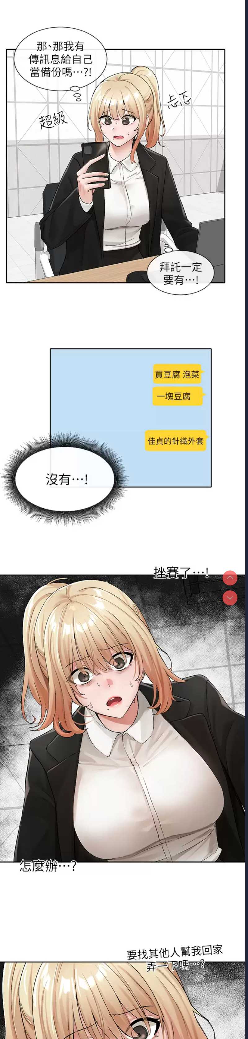 社团学姐