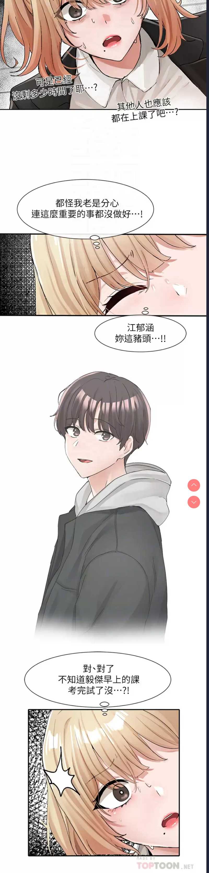 社团学姐