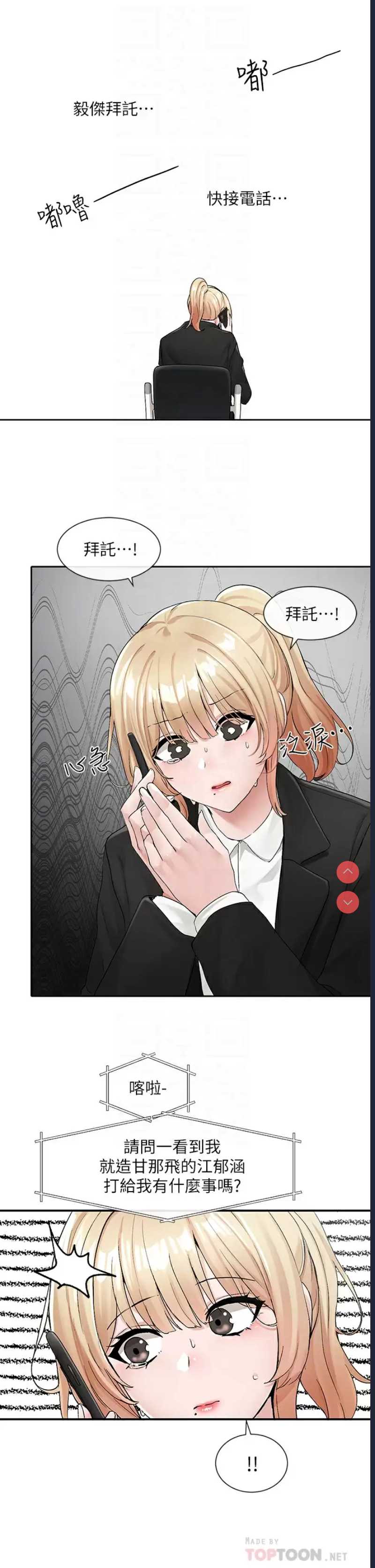 社团学姐