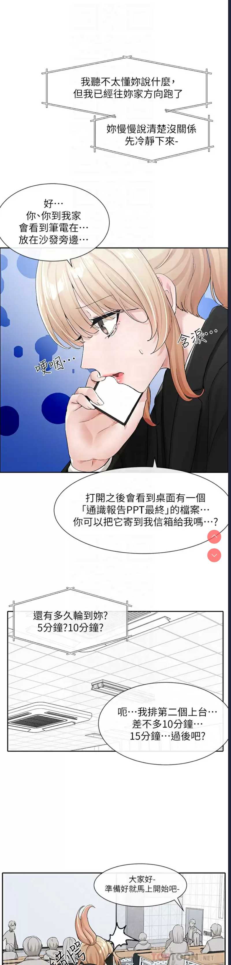 社团学姐