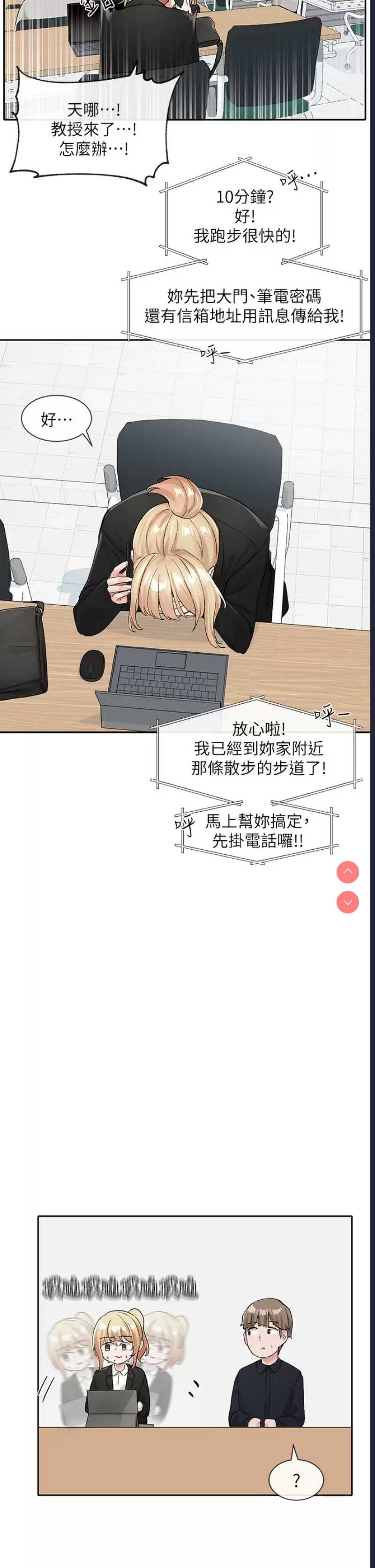 社团学姐