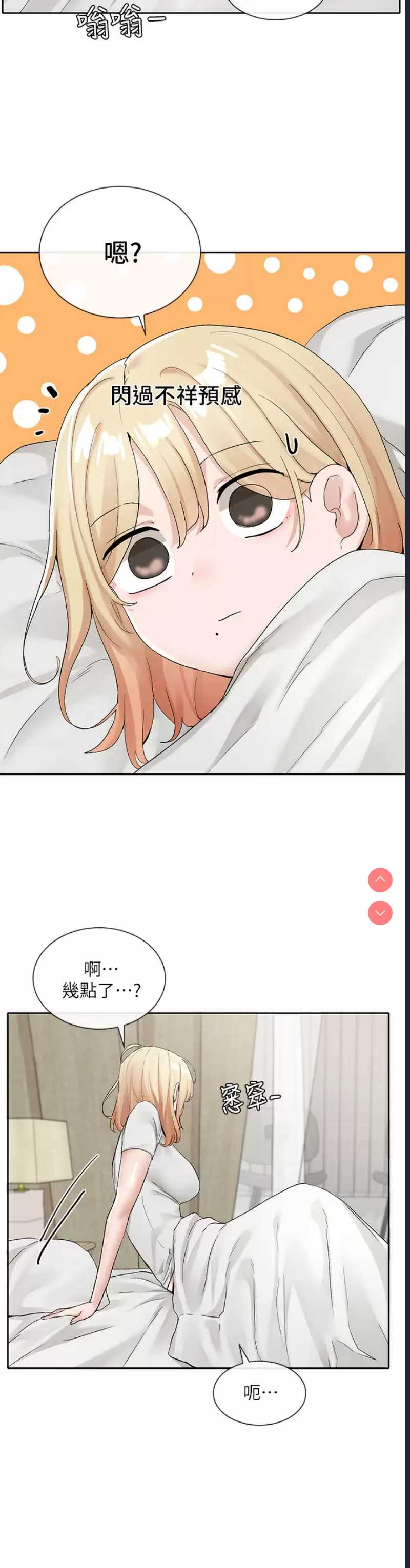 社团学姐