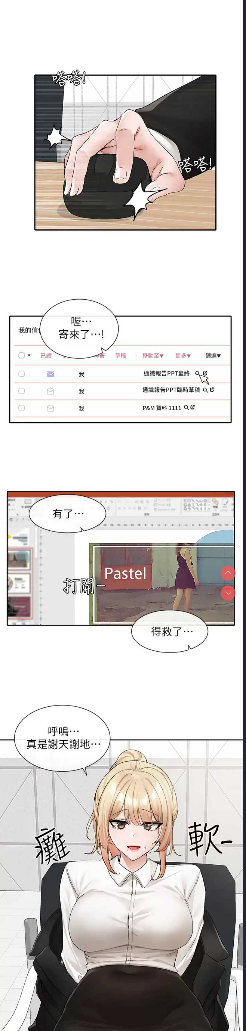 社团学姐