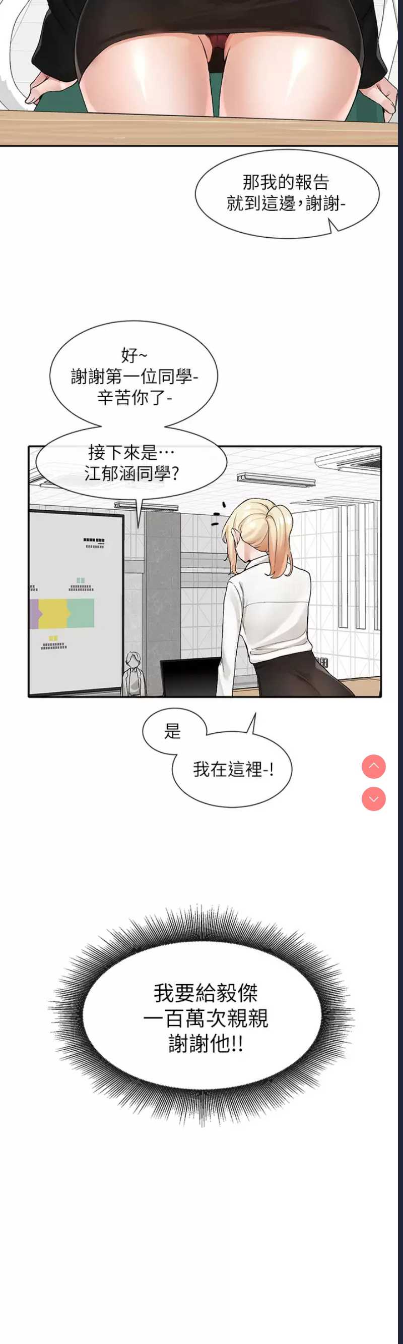 社团学姐