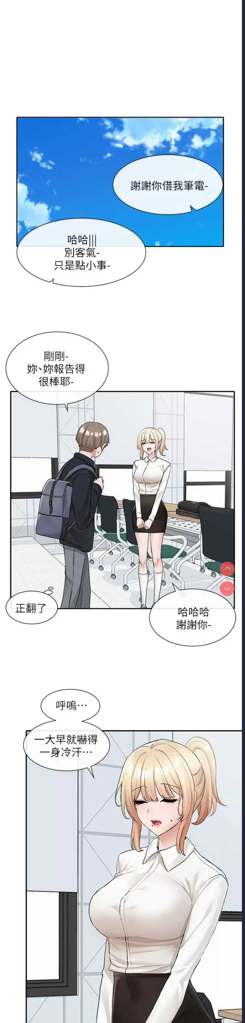社团学姐