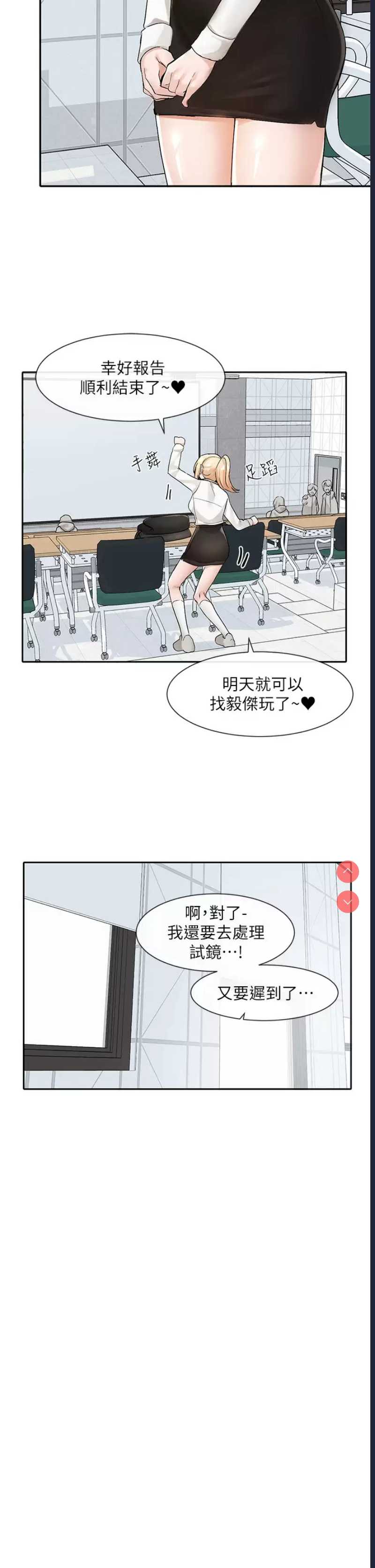 社团学姐