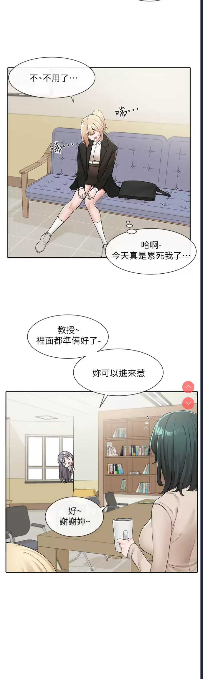 社团学姐