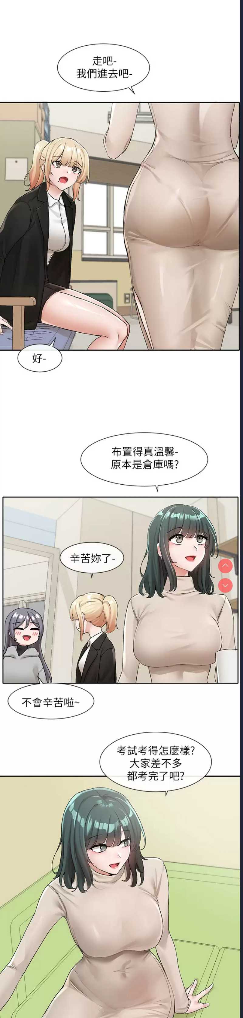社团学姐