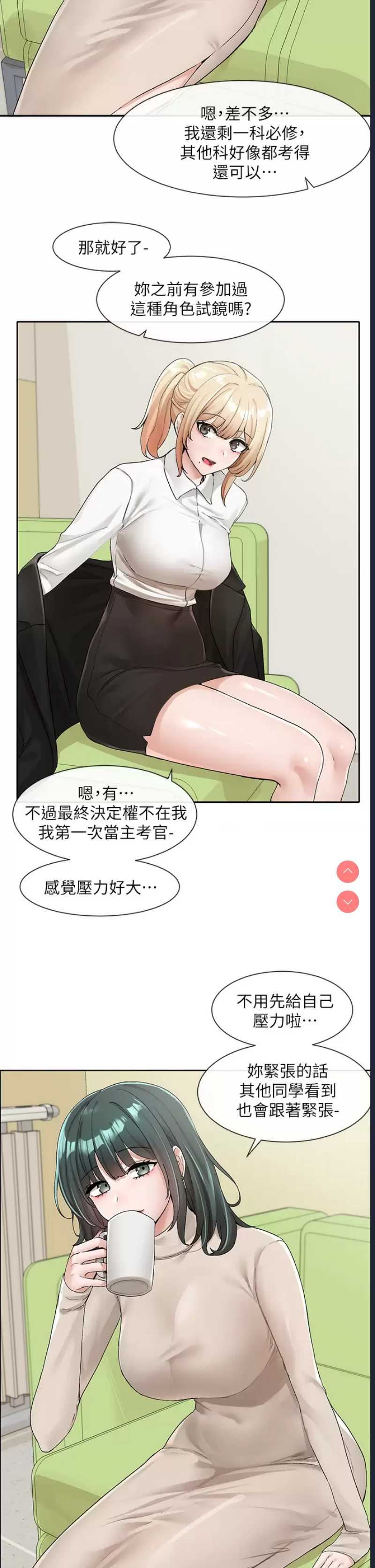 社团学姐