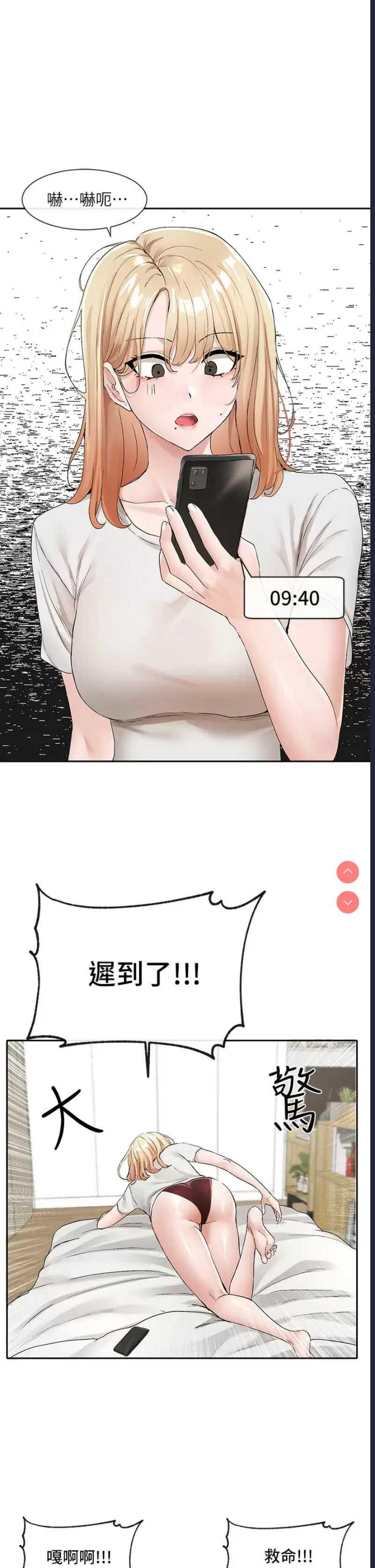 社团学姐