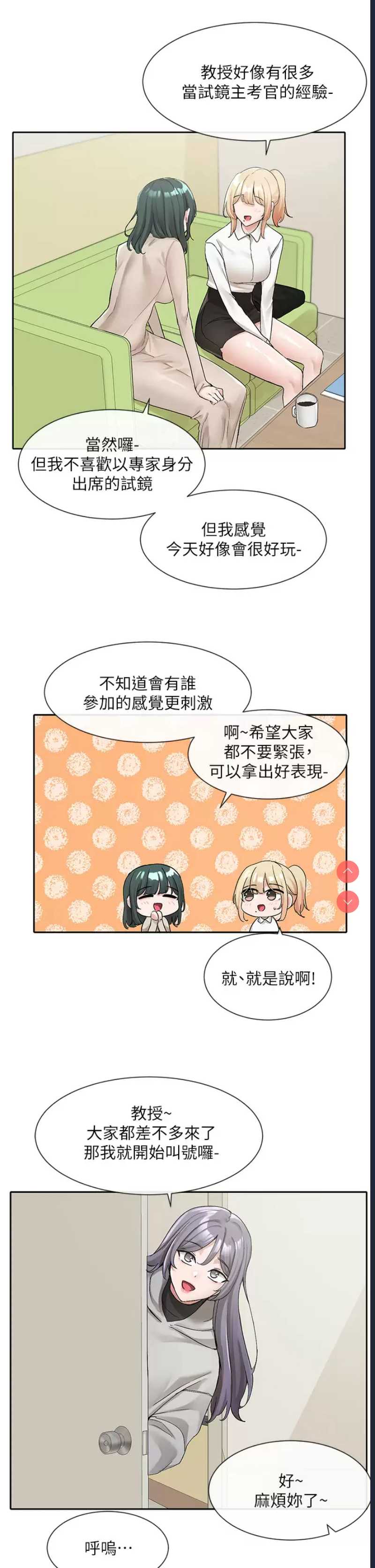 社团学姐