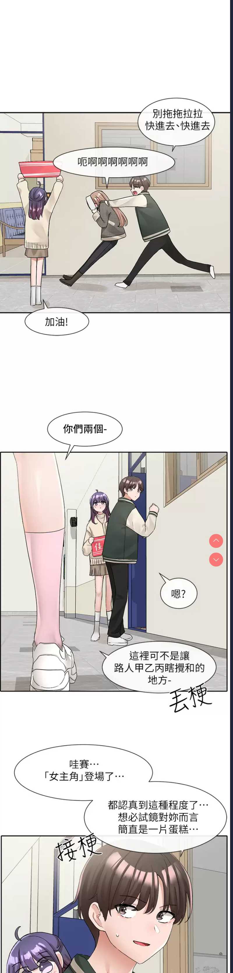 社团学姐