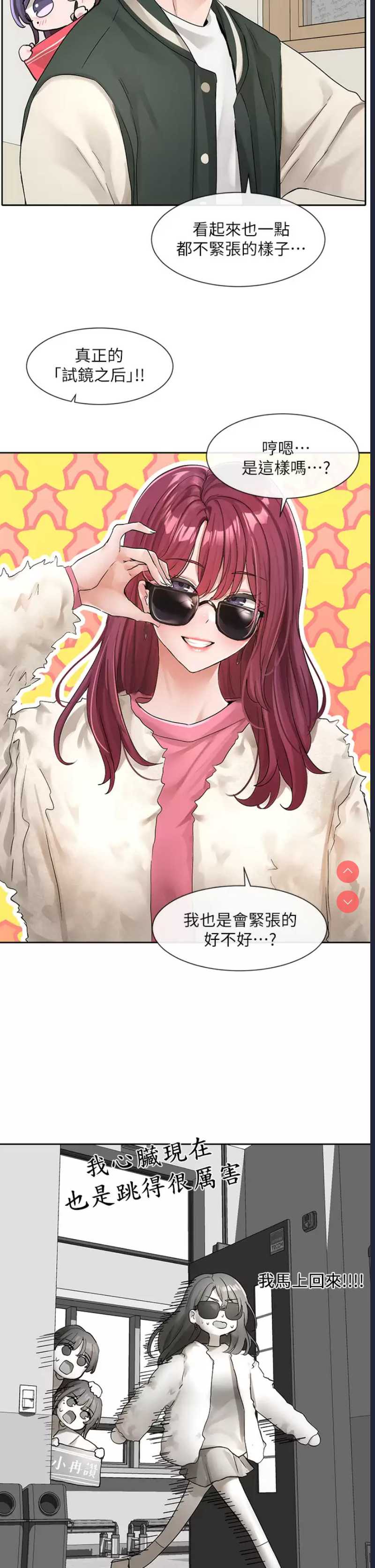 社团学姐